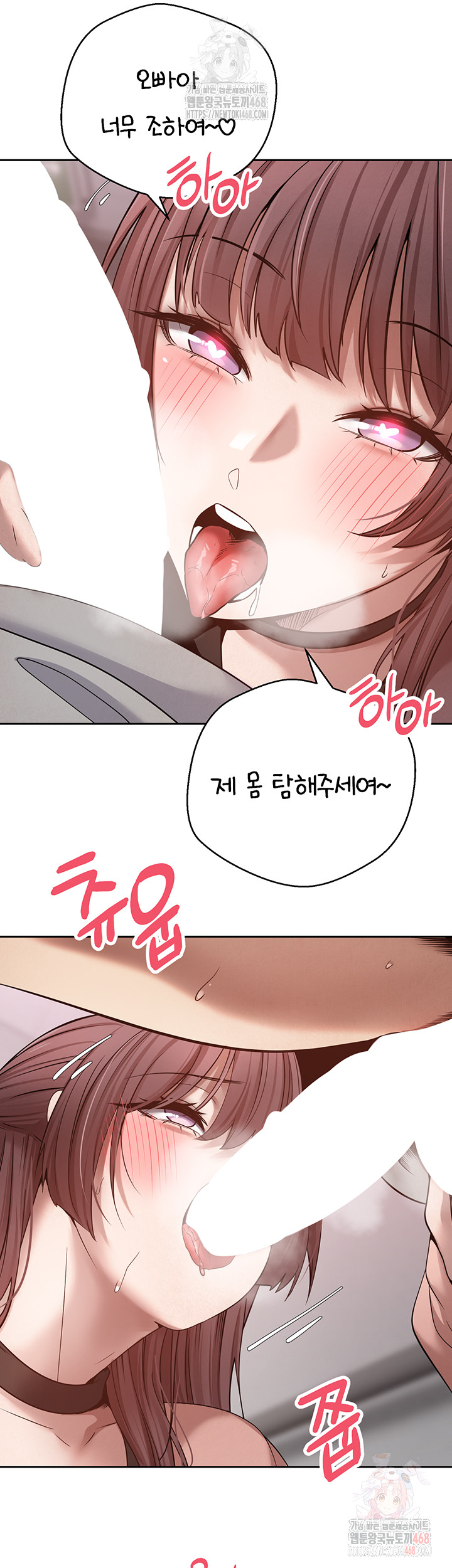 Turning My Life Around With Crypto Raw Chapter 29 - Page 12