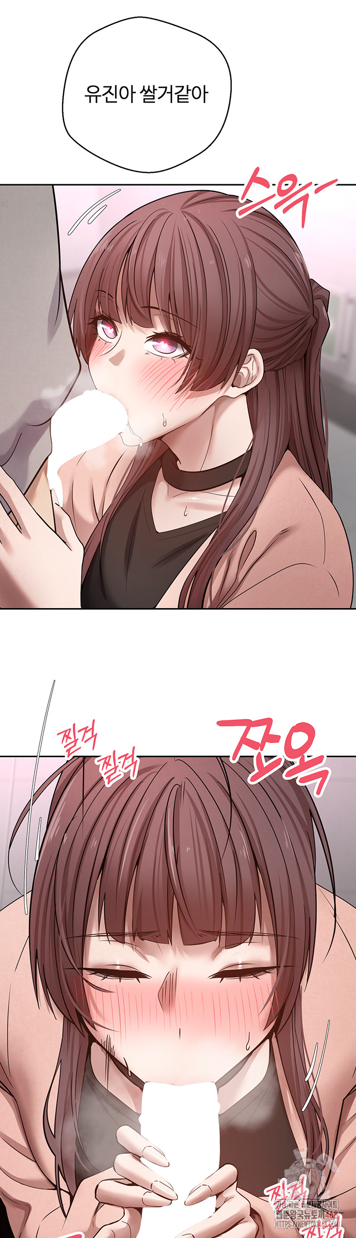 Turning My Life Around With Crypto Raw Chapter 29 - Page 16