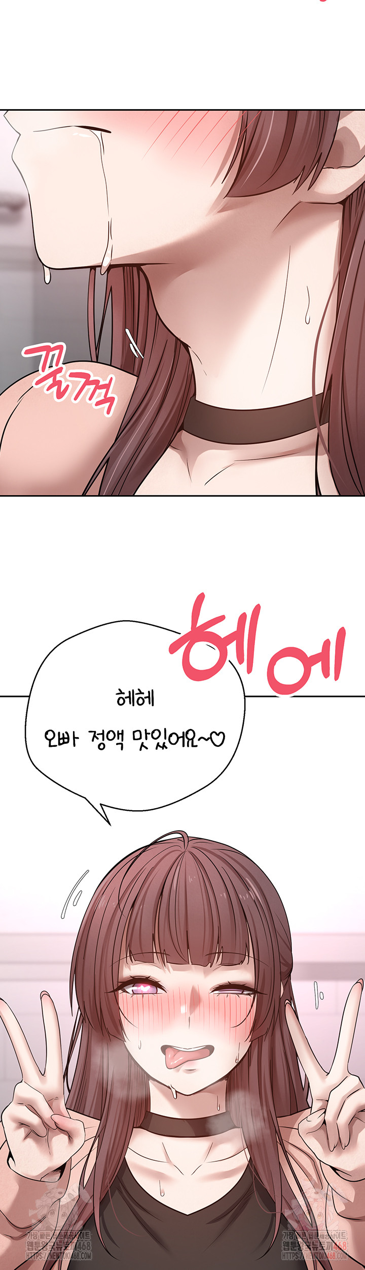 Turning My Life Around With Crypto Raw Chapter 29 - Page 21