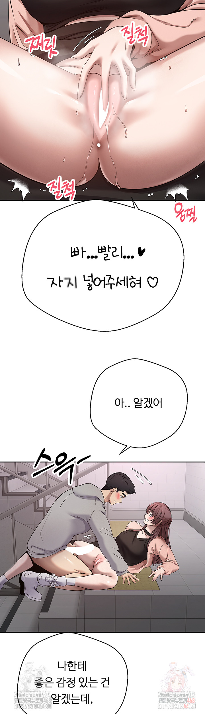 Turning My Life Around With Crypto Raw Chapter 29 - Page 32