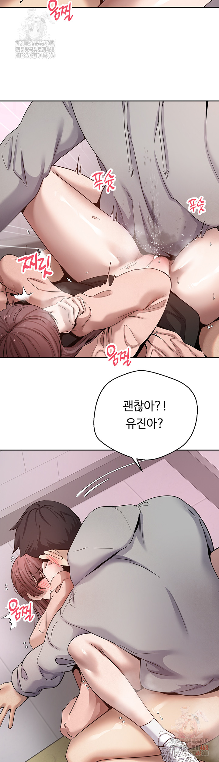 Turning My Life Around With Crypto Raw Chapter 29 - Page 48