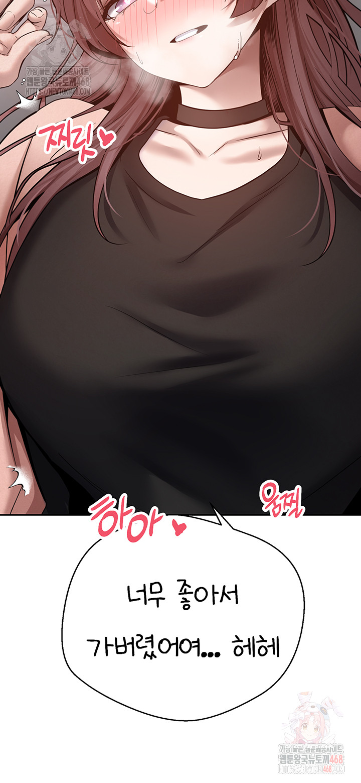 Turning My Life Around With Crypto Raw Chapter 29 - Page 50