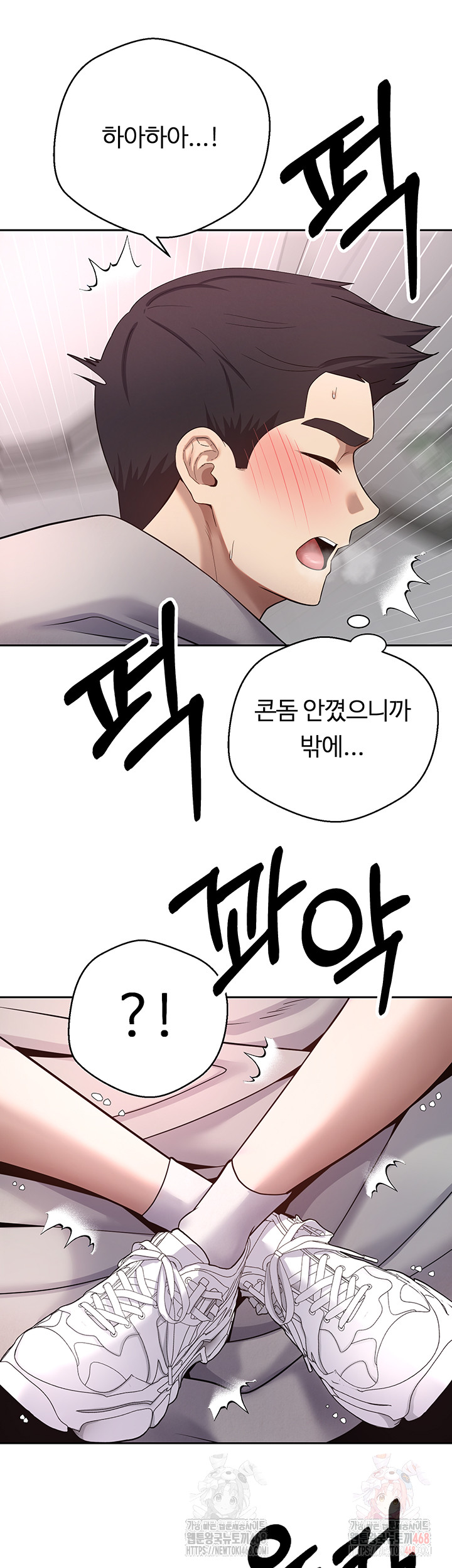 Turning My Life Around With Crypto Raw Chapter 30 - Page 13