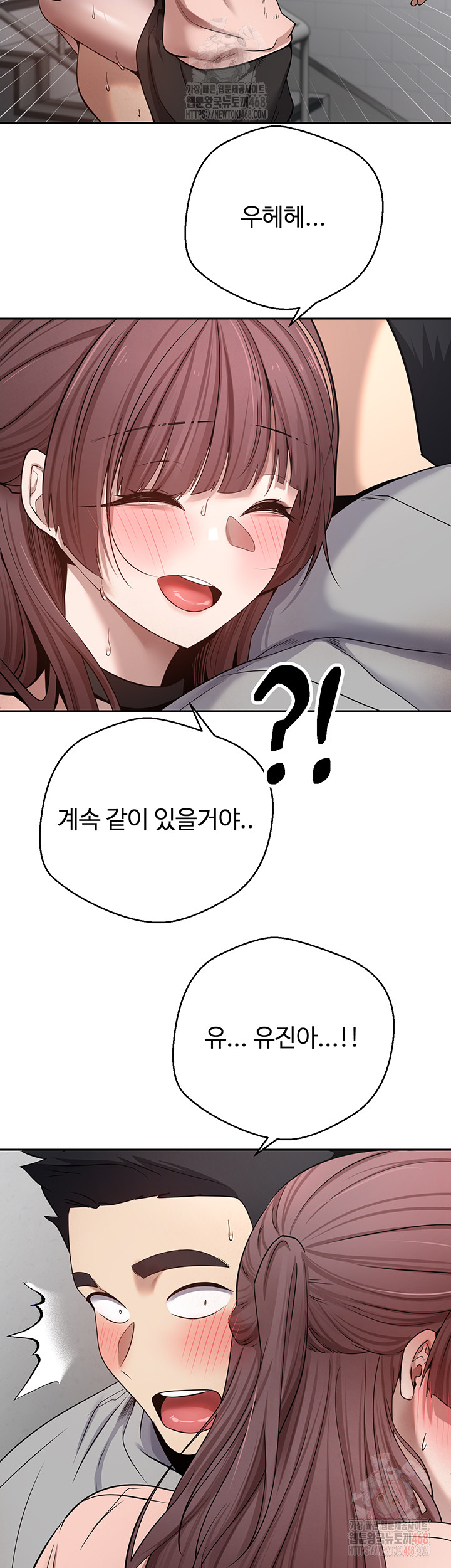 Turning My Life Around With Crypto Raw Chapter 30 - Page 18