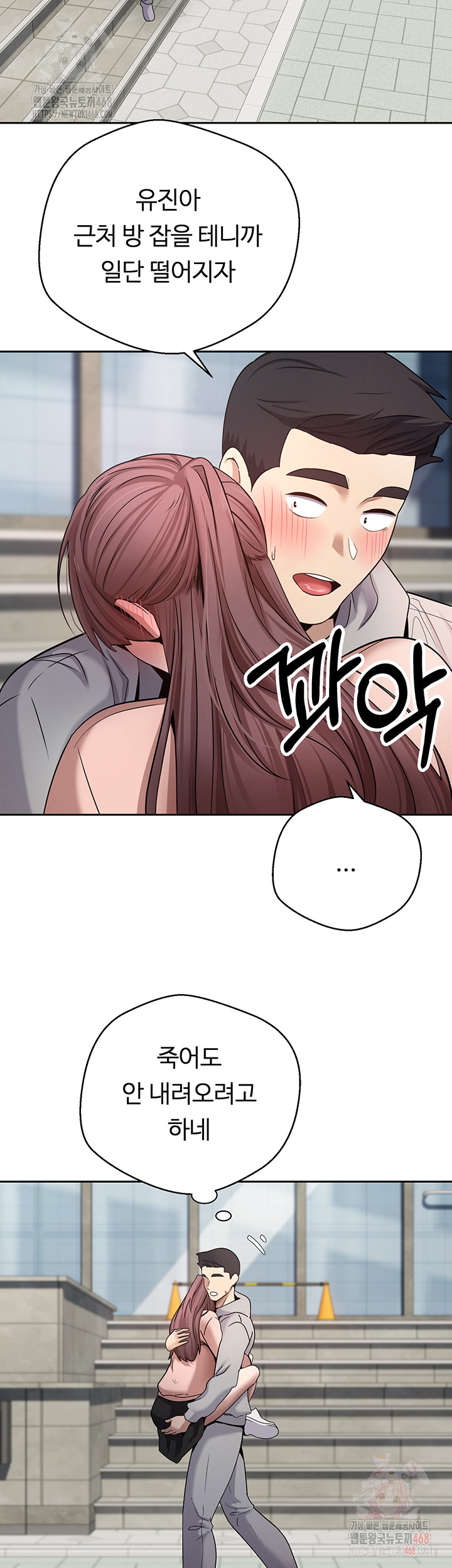 Turning My Life Around With Crypto Raw Chapter 30 - Page 22