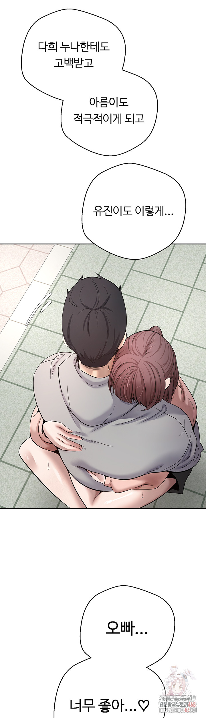 Turning My Life Around With Crypto Raw Chapter 30 - Page 25