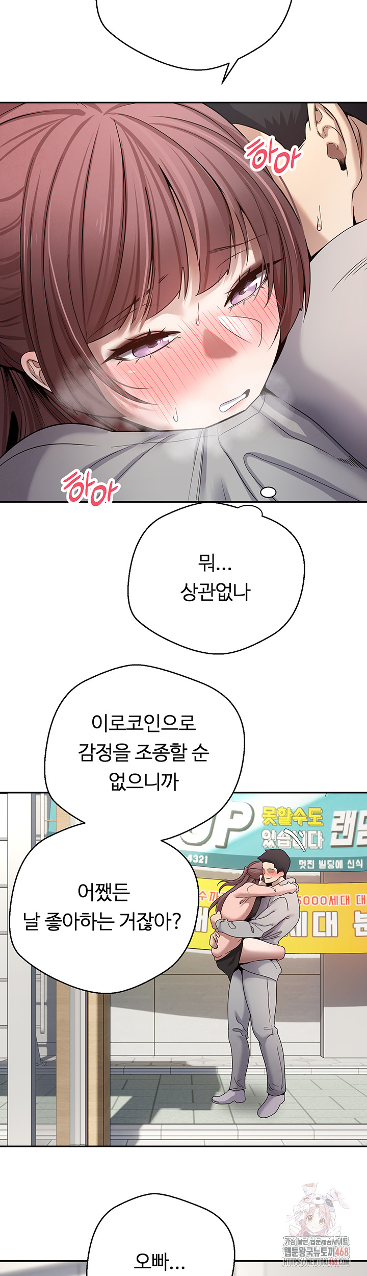 Turning My Life Around With Crypto Raw Chapter 30 - Page 26