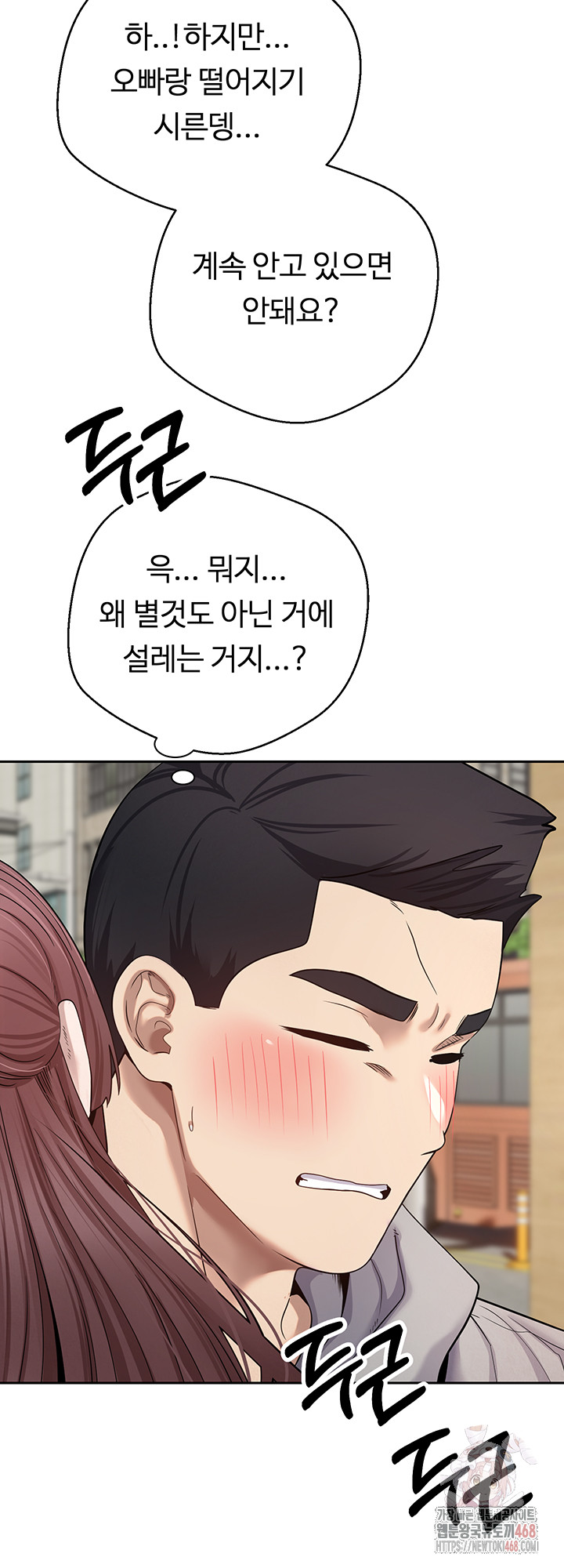 Turning My Life Around With Crypto Raw Chapter 30 - Page 28