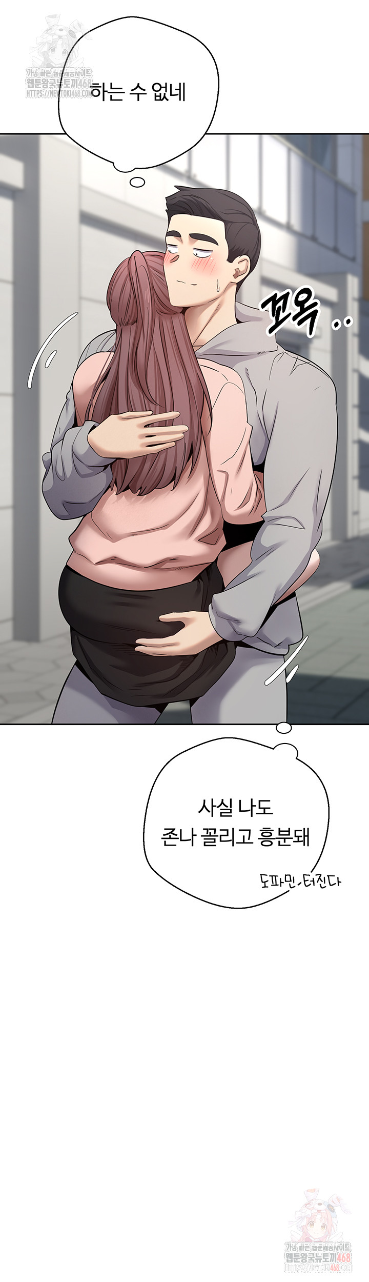 Turning My Life Around With Crypto Raw Chapter 30 - Page 31