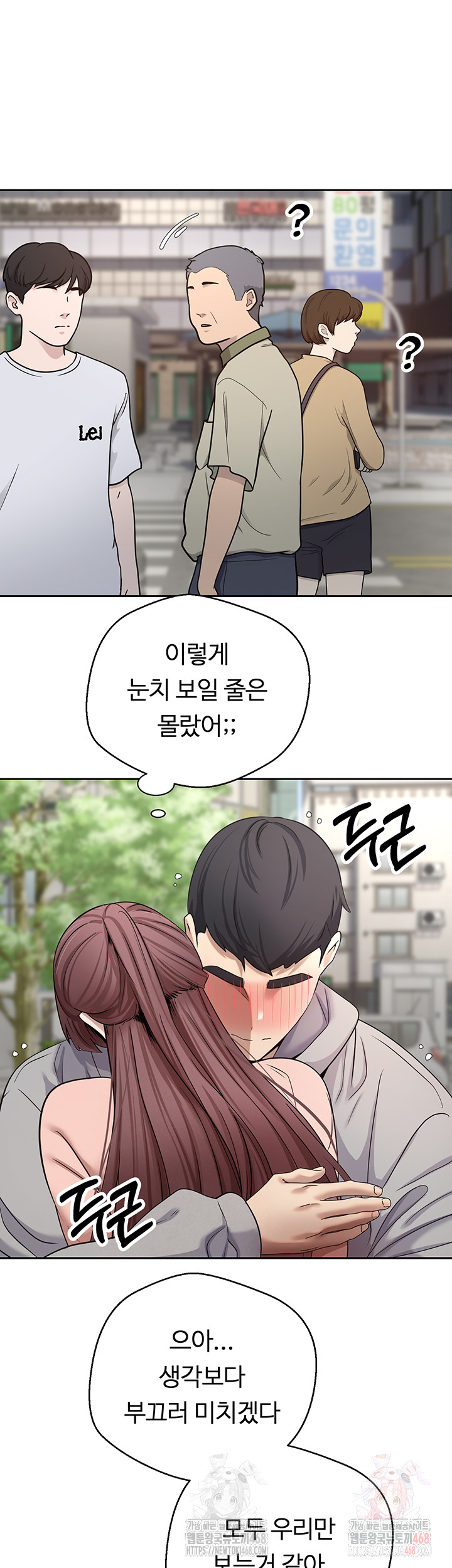 Turning My Life Around With Crypto Raw Chapter 30 - Page 32