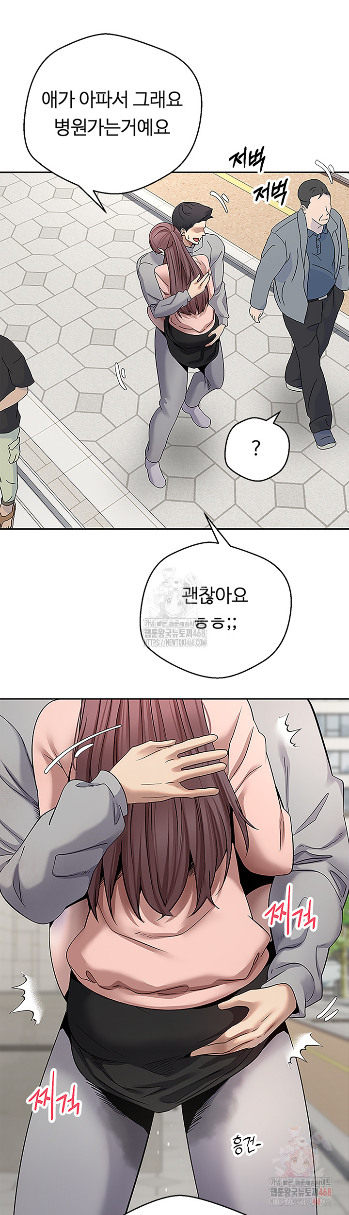 Turning My Life Around With Crypto Raw Chapter 30 - Page 35