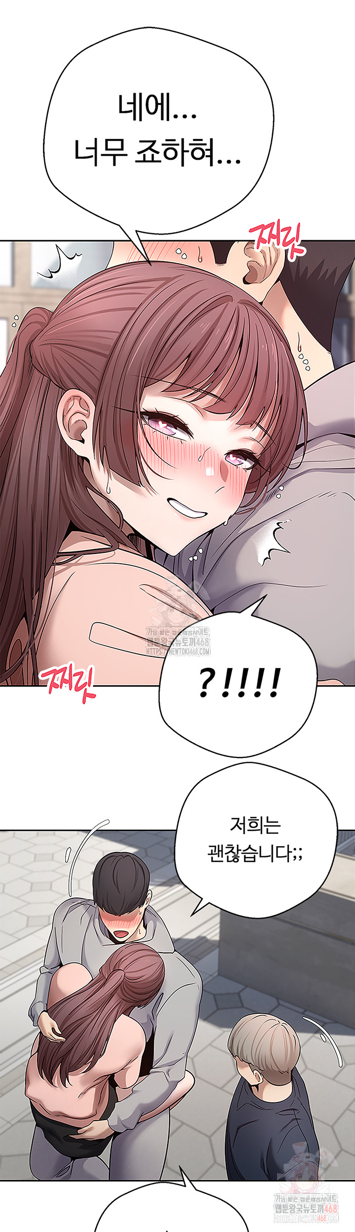 Turning My Life Around With Crypto Raw Chapter 30 - Page 47