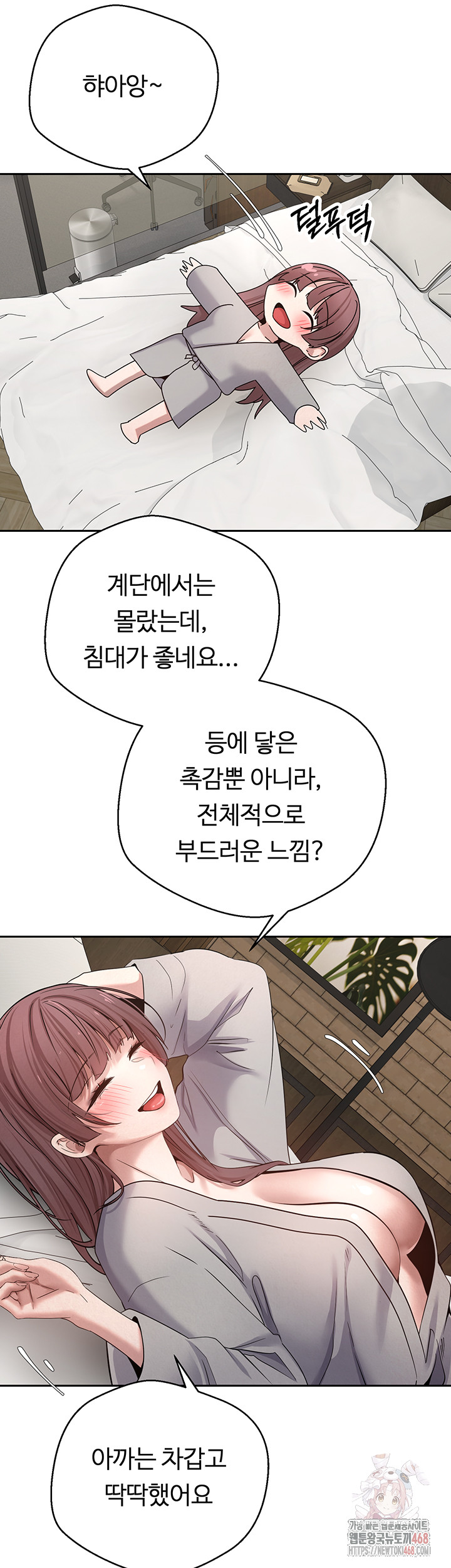 Turning My Life Around With Crypto Raw Chapter 31 - Page 18