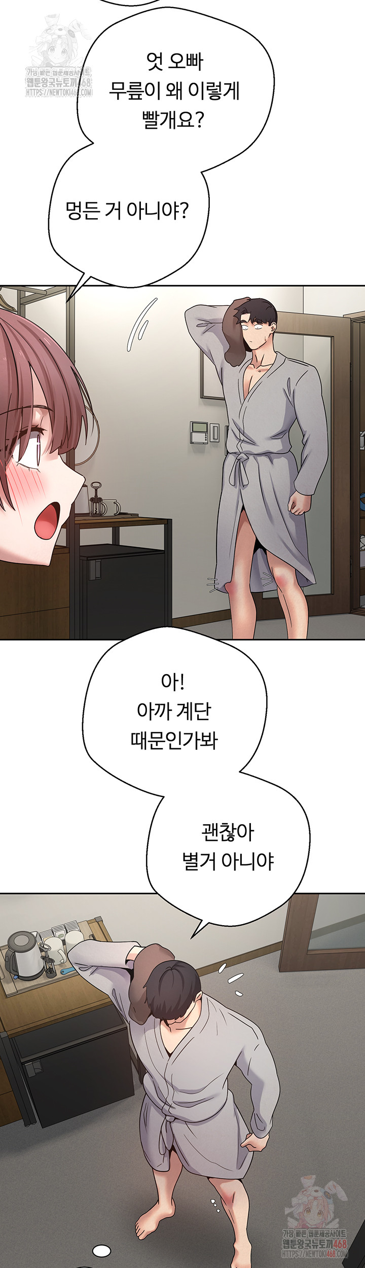 Turning My Life Around With Crypto Raw Chapter 31 - Page 19