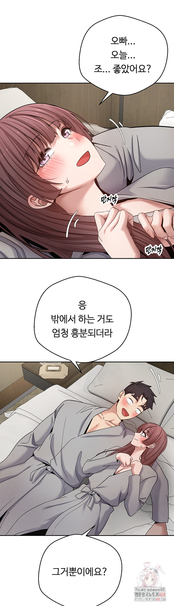 Turning My Life Around With Crypto Raw Chapter 31 - Page 22