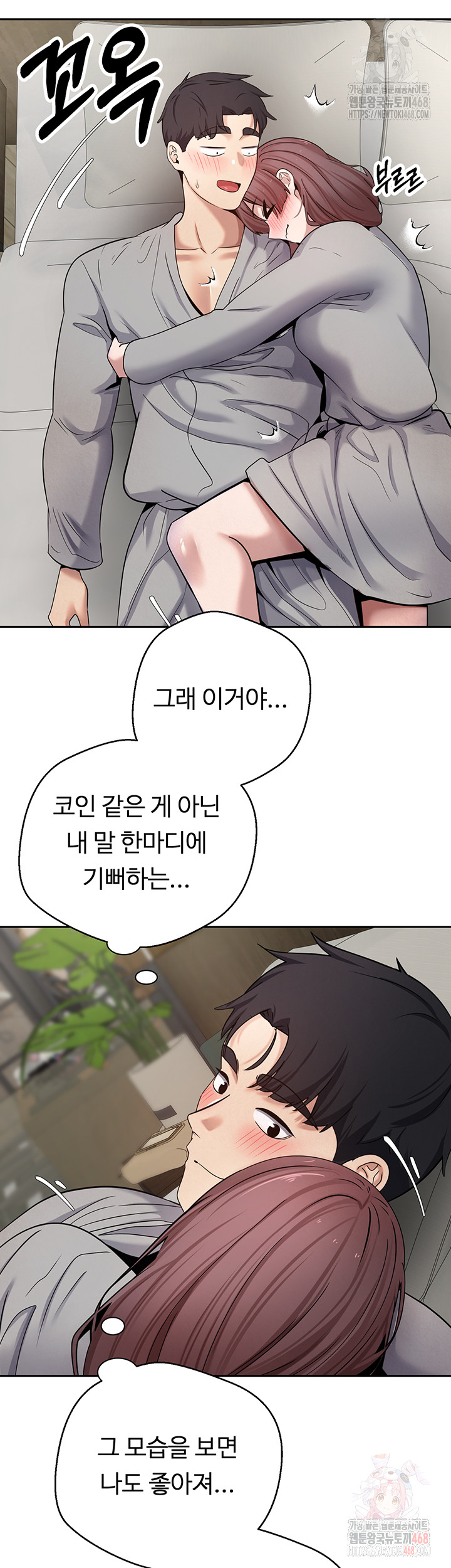 Turning My Life Around With Crypto Raw Chapter 31 - Page 26