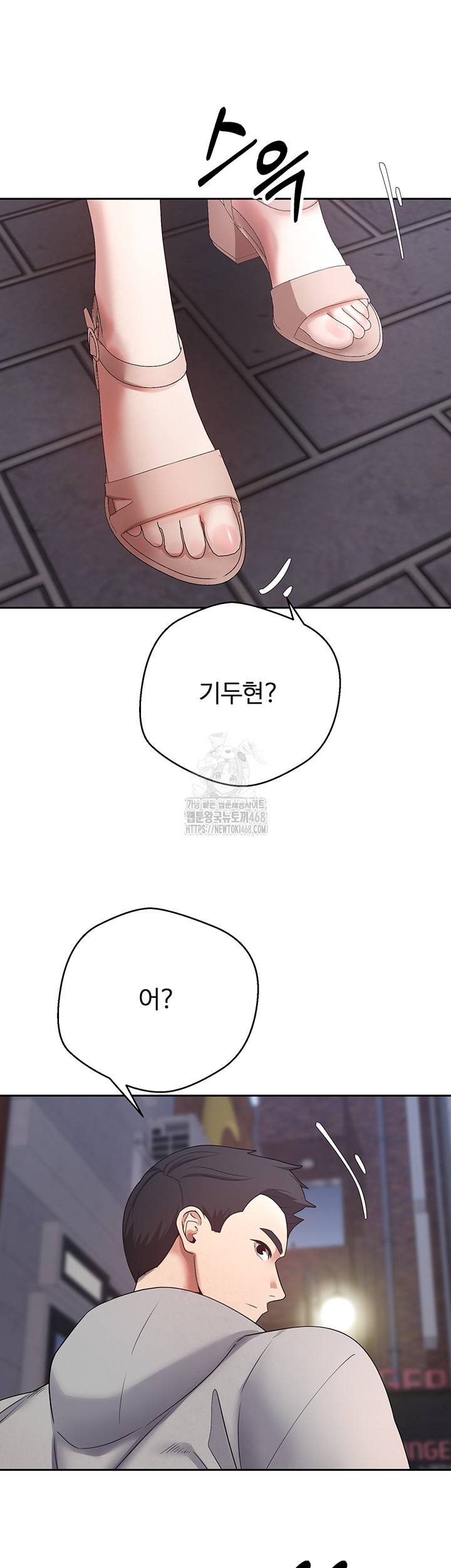 Turning My Life Around With Crypto Raw Chapter 32 - Page 39