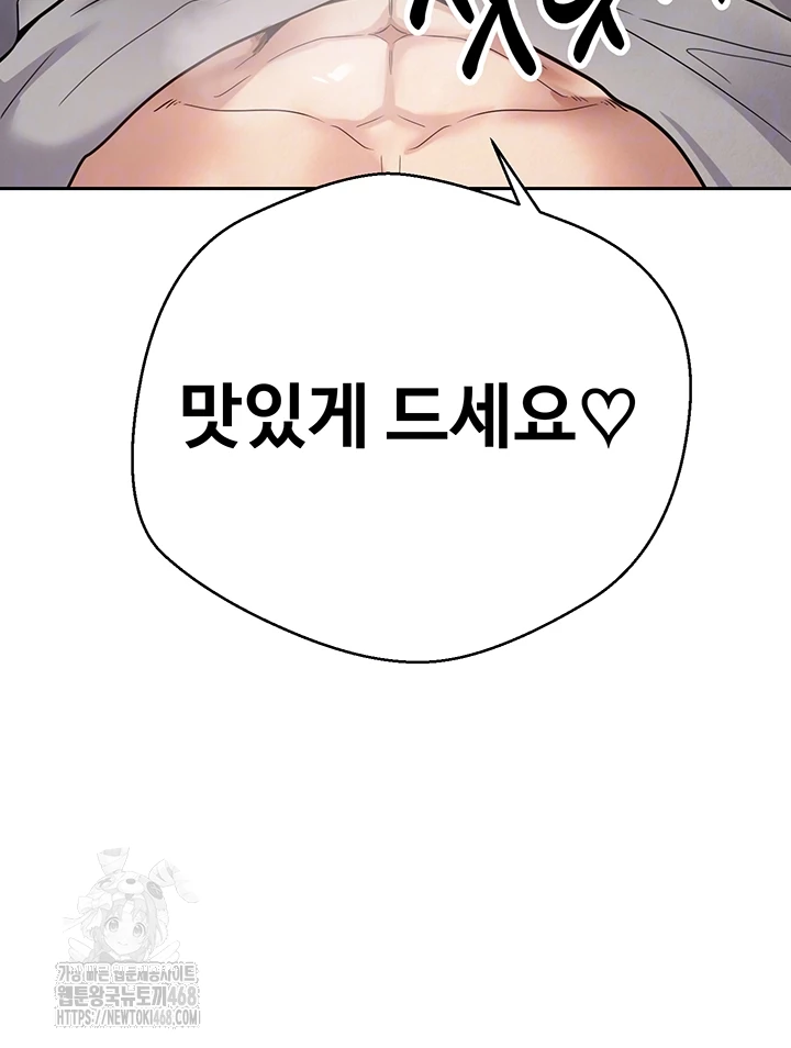 Turning My Life Around With Crypto Raw Chapter 32 - Page 4