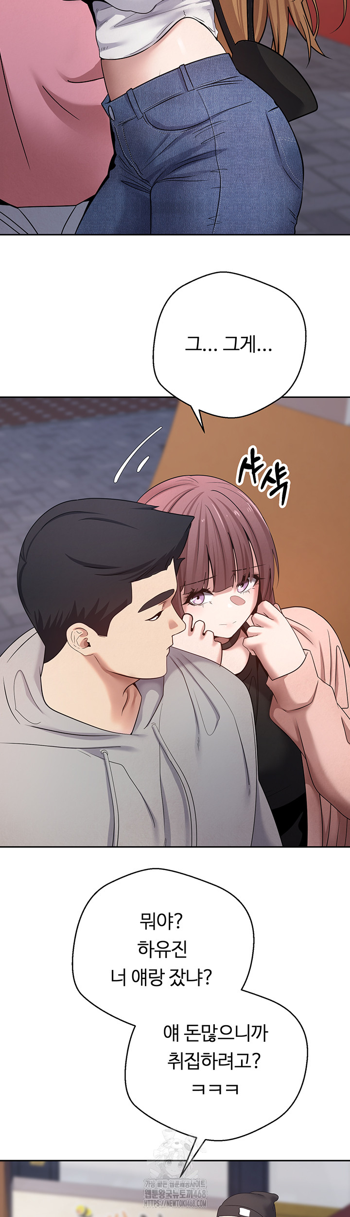 Turning My Life Around With Crypto Raw Chapter 32 - Page 43