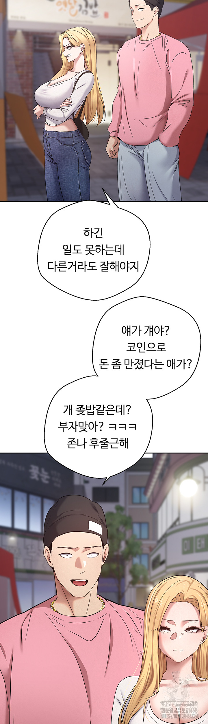 Turning My Life Around With Crypto Raw Chapter 32 - Page 44