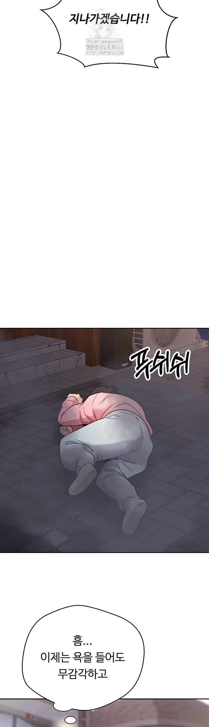 Turning My Life Around With Crypto Raw Chapter 33 - Page 11