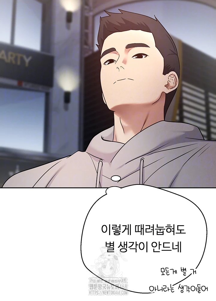 Turning My Life Around With Crypto Raw Chapter 33 - Page 12