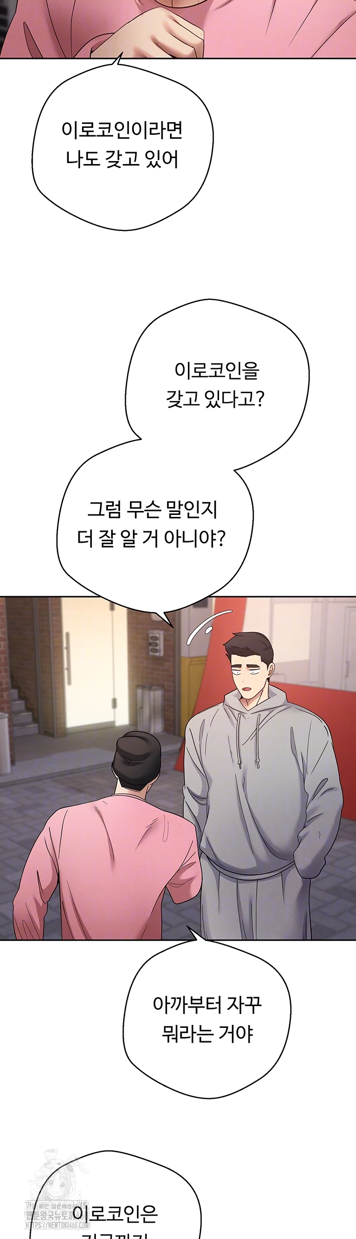 Turning My Life Around With Crypto Raw Chapter 33 - Page 14