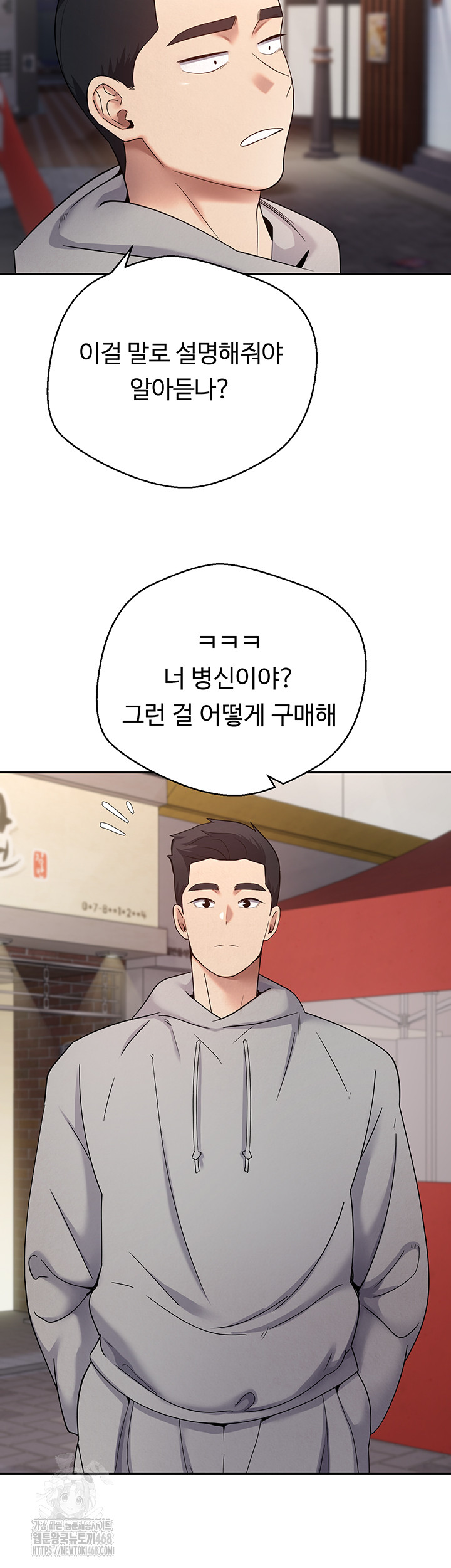 Turning My Life Around With Crypto Raw Chapter 33 - Page 16