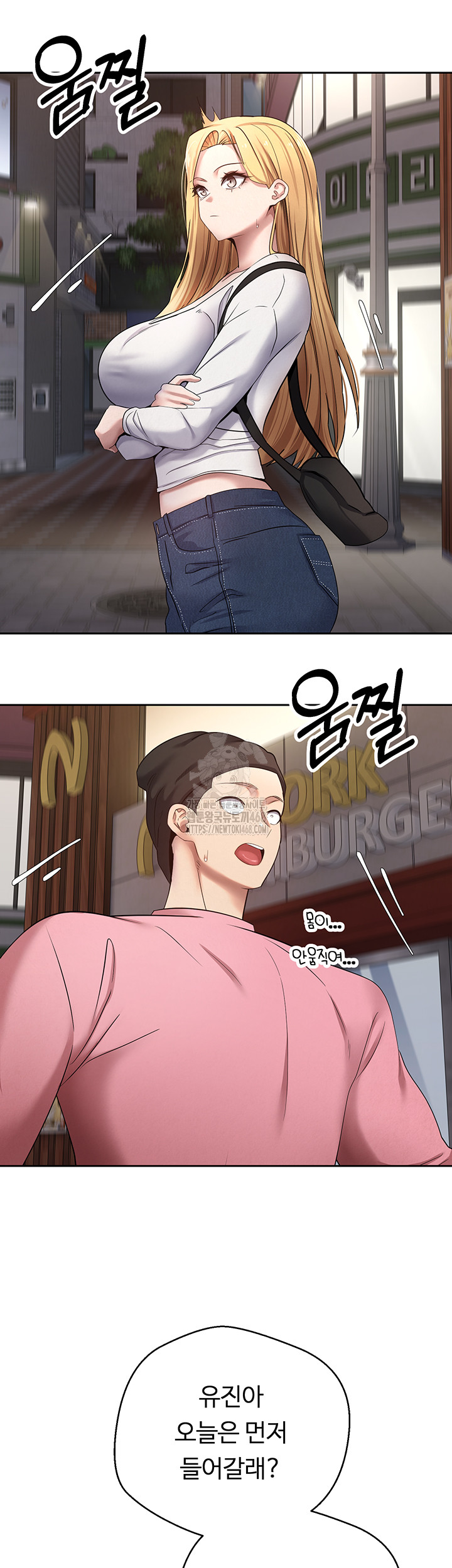 Turning My Life Around With Crypto Raw Chapter 33 - Page 25