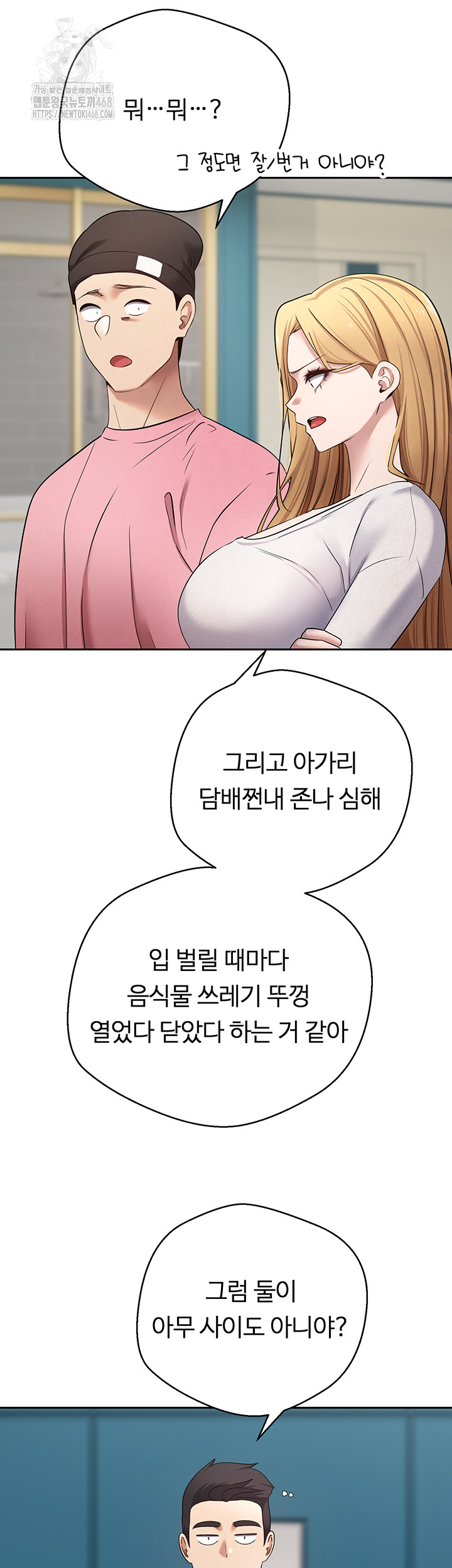 Turning My Life Around With Crypto Raw Chapter 33 - Page 30