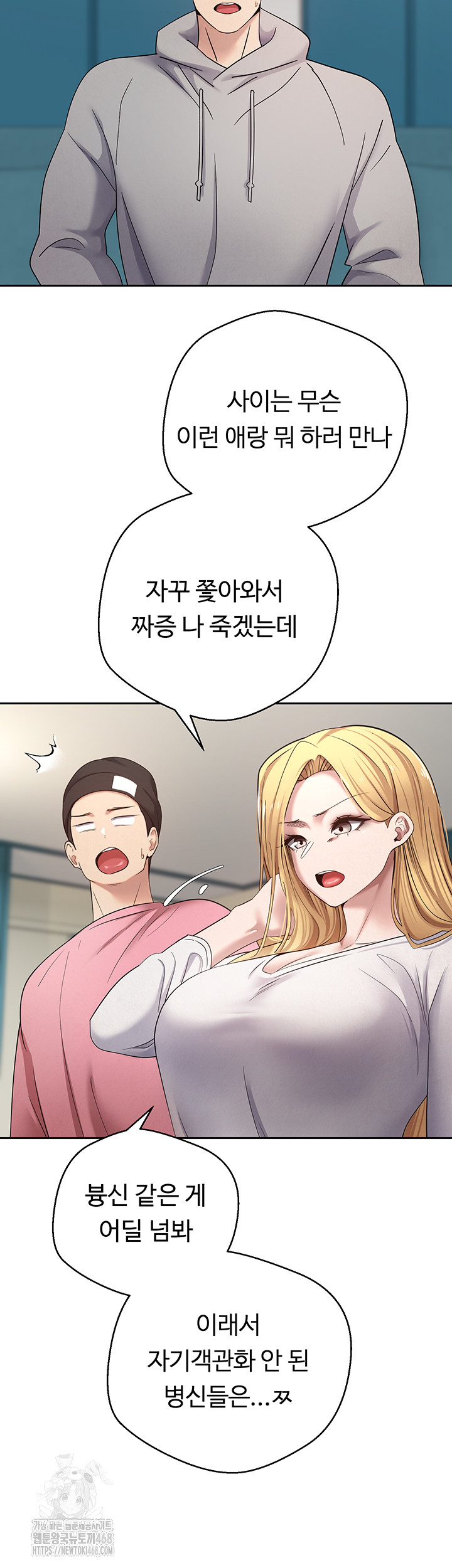 Turning My Life Around With Crypto Raw Chapter 33 - Page 31