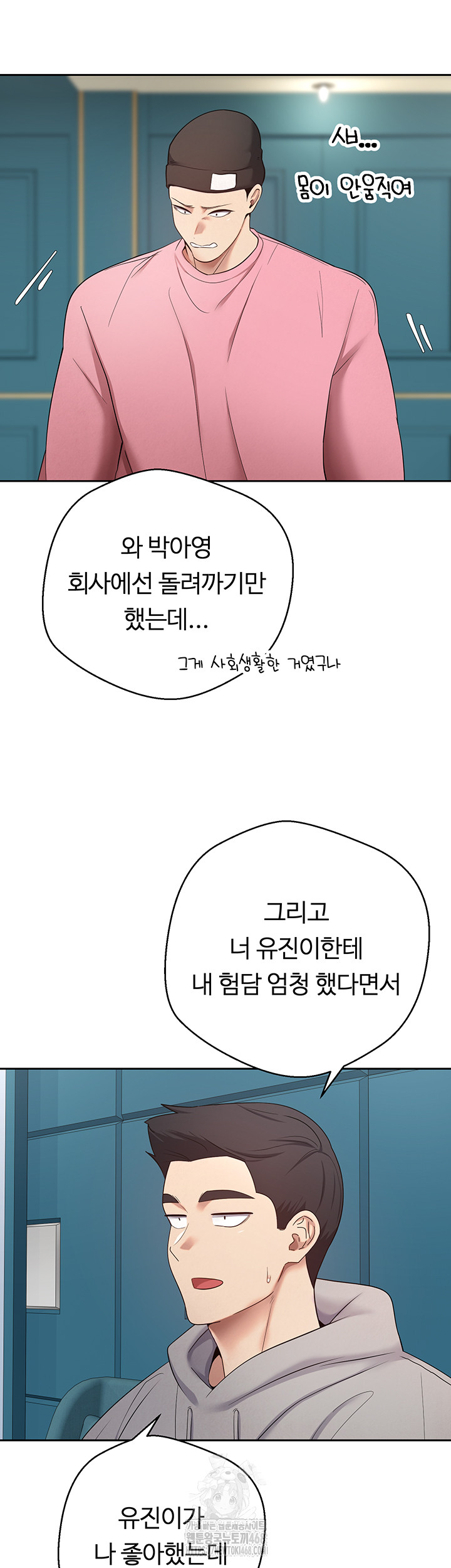 Turning My Life Around With Crypto Raw Chapter 33 - Page 32