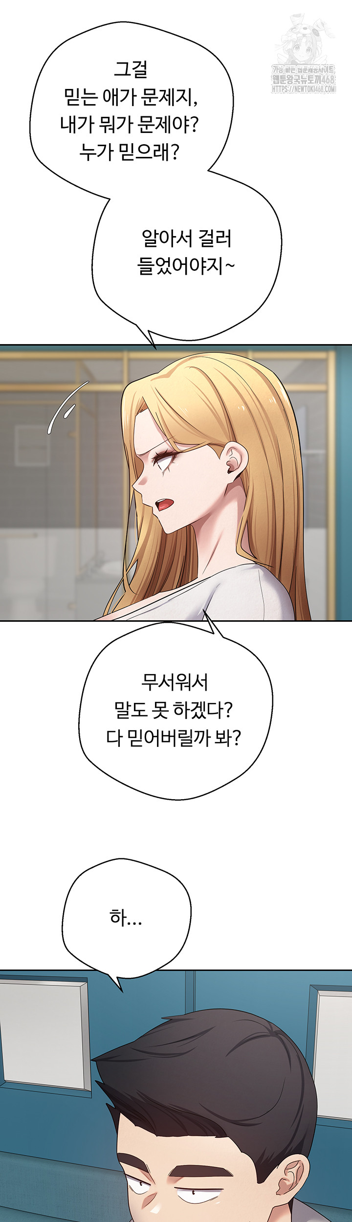 Turning My Life Around With Crypto Raw Chapter 33 - Page 35