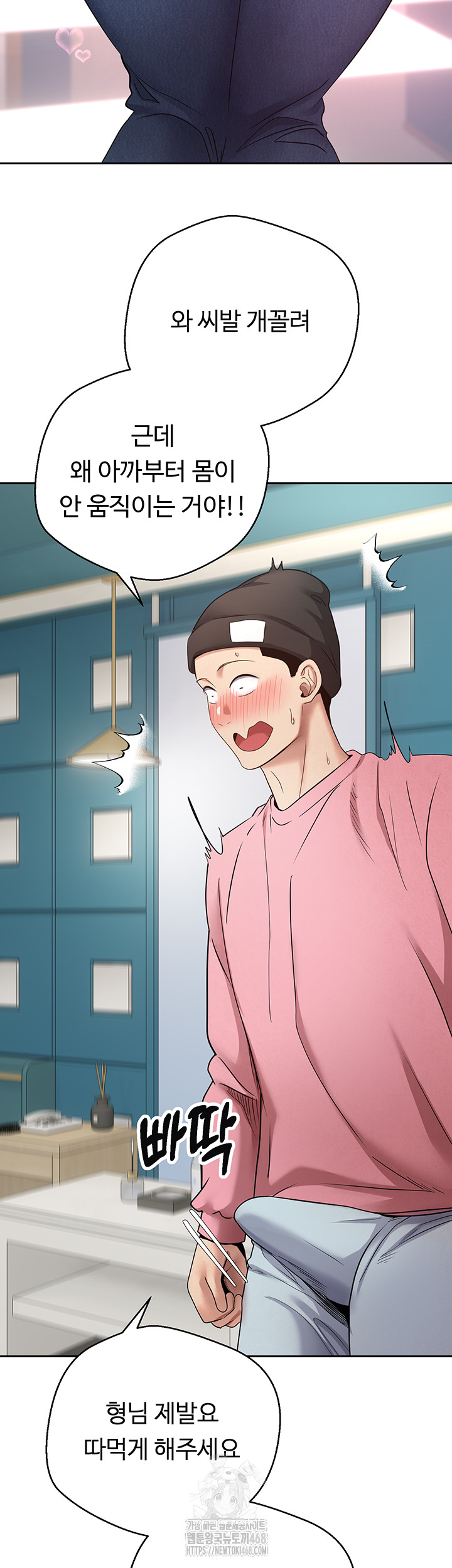 Turning My Life Around With Crypto Raw Chapter 33 - Page 44