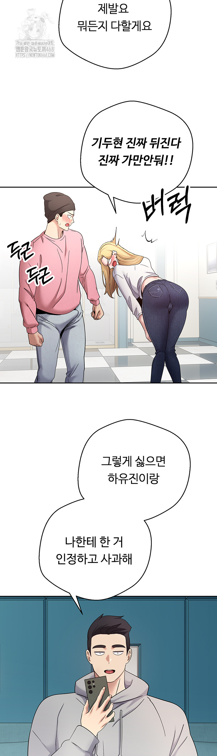 Turning My Life Around With Crypto Raw Chapter 33 - Page 45