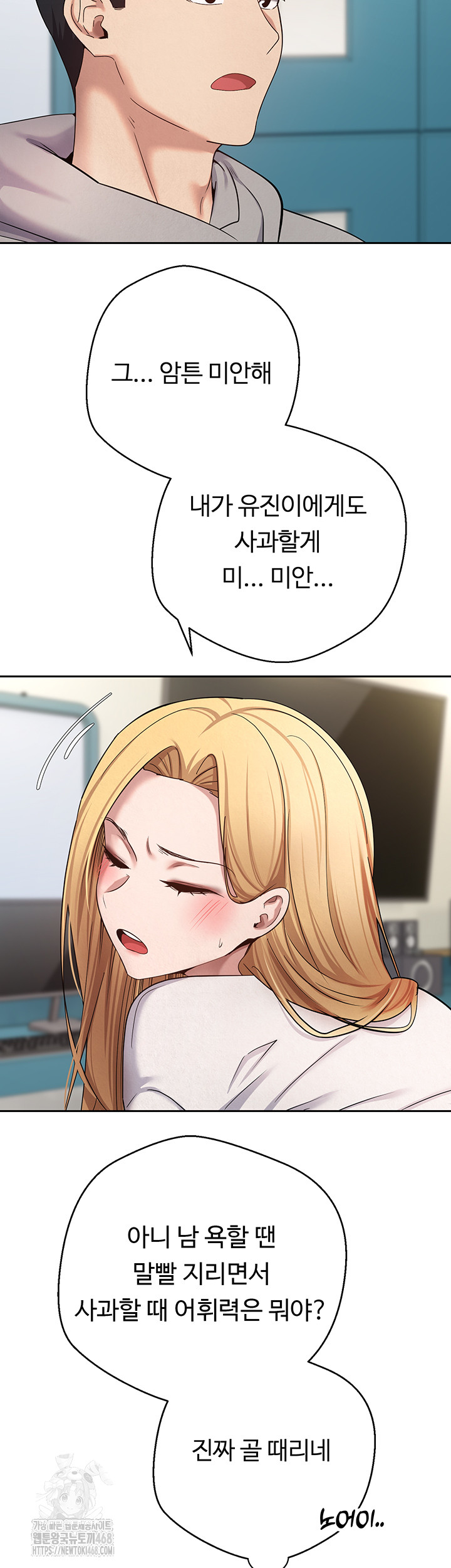 Turning My Life Around With Crypto Raw Chapter 34 - Page 17