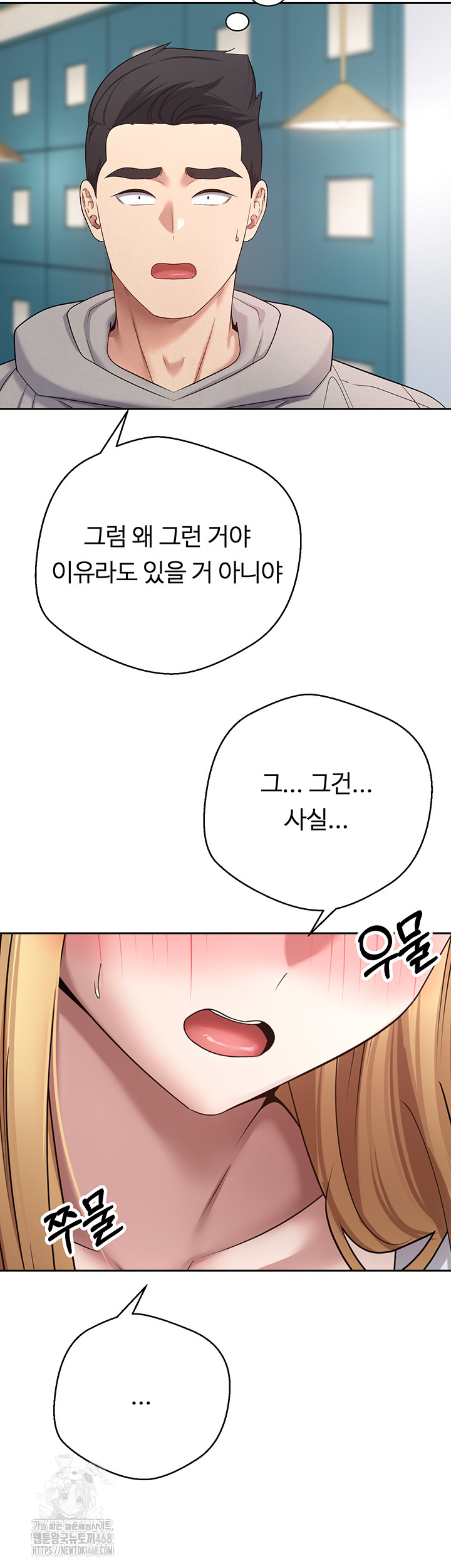 Turning My Life Around With Crypto Raw Chapter 34 - Page 18