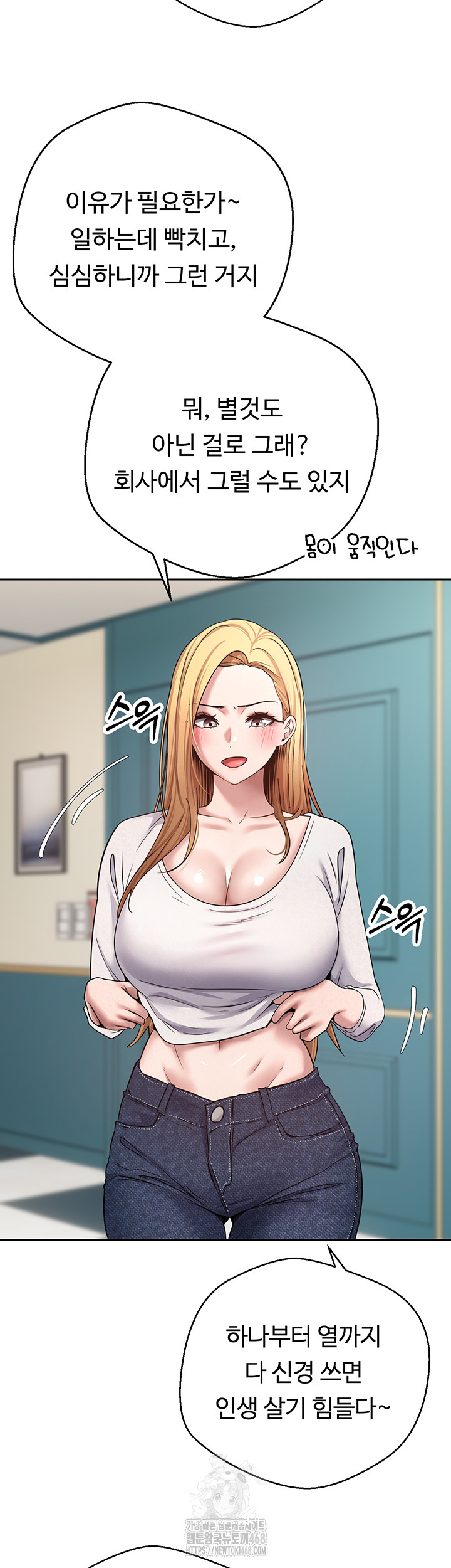 Turning My Life Around With Crypto Raw Chapter 34 - Page 21