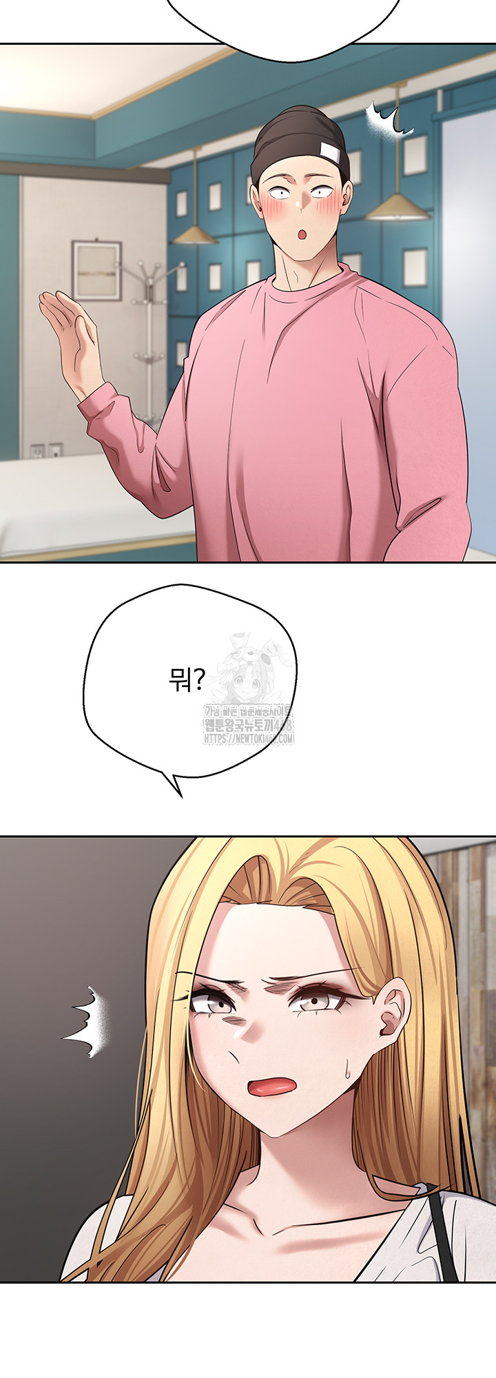 Turning My Life Around With Crypto Raw Chapter 34 - Page 27