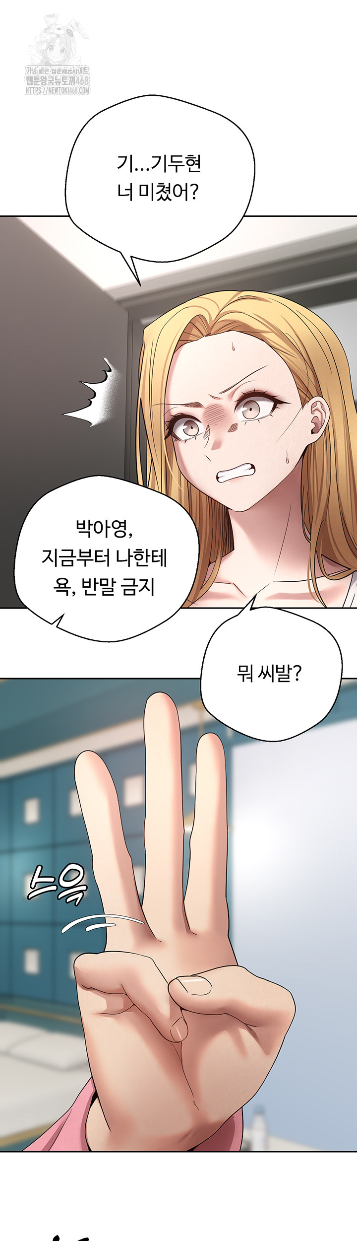 Turning My Life Around With Crypto Raw Chapter 34 - Page 34