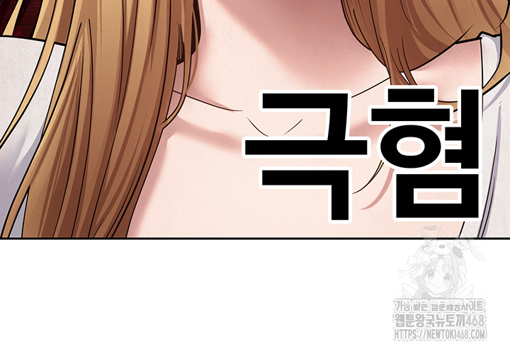 Turning My Life Around With Crypto Raw Chapter 34 - Page 37