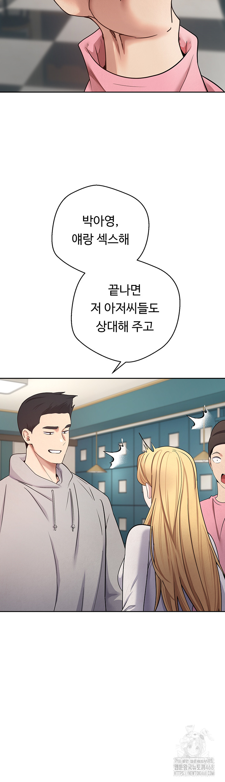 Turning My Life Around With Crypto Raw Chapter 34 - Page 45