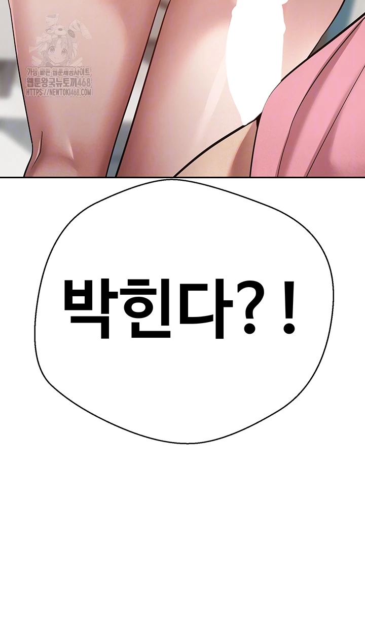 Turning My Life Around With Crypto Raw Chapter 34 - Page 6