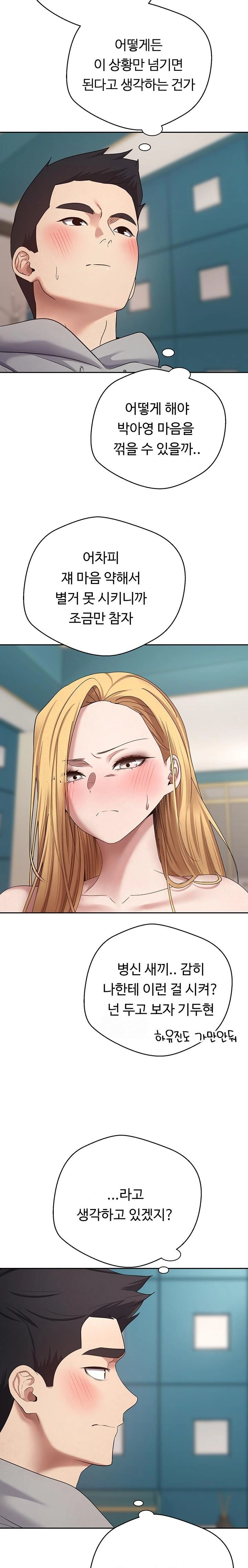 Turning My Life Around With Crypto Raw Chapter 35 - Page 12