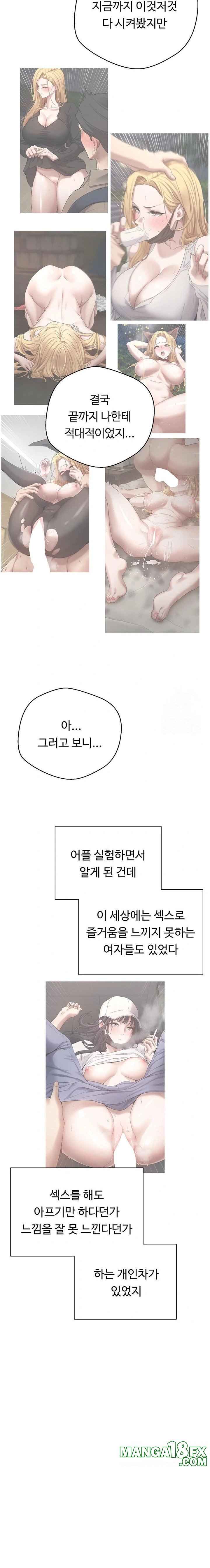 Turning My Life Around With Crypto Raw Chapter 35 - Page 13