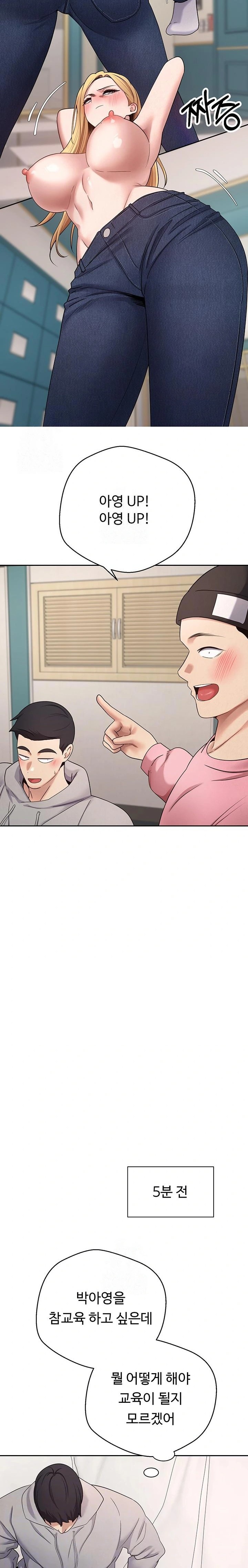 Turning My Life Around With Crypto Raw Chapter 35 - Page 6