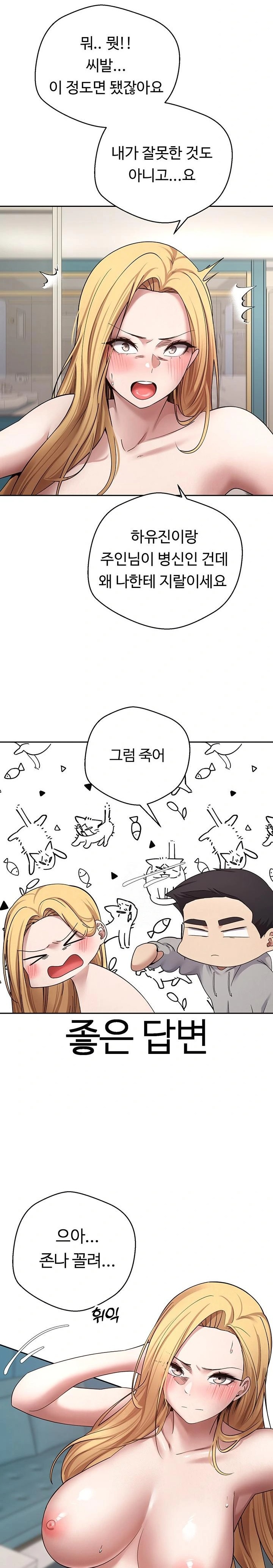 Turning My Life Around With Crypto Raw Chapter 35 - Page 9