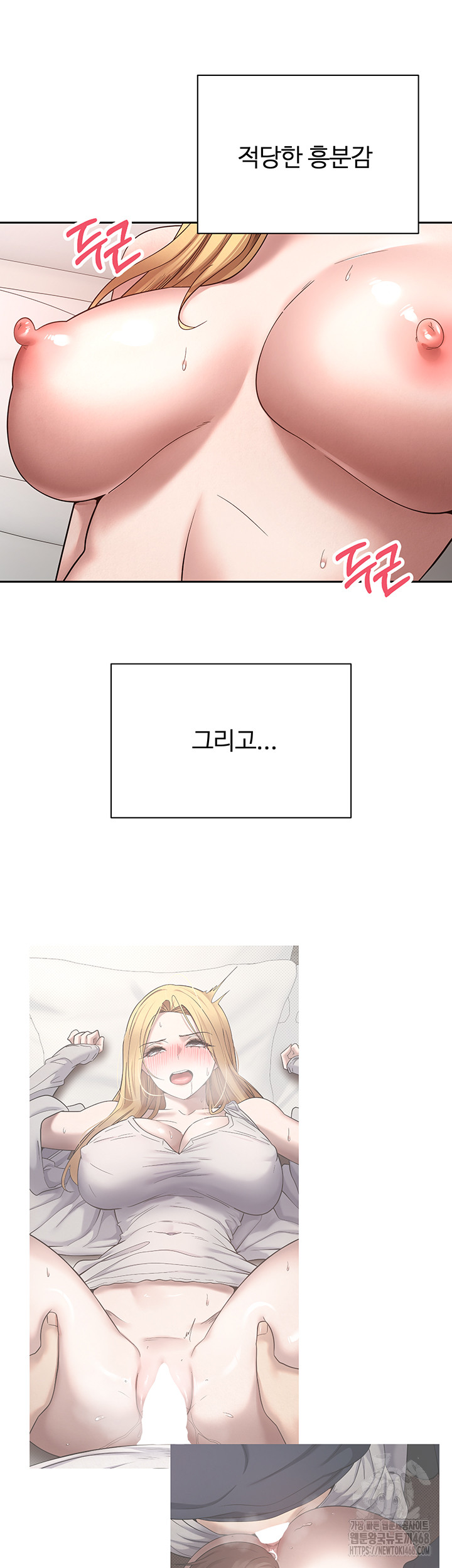 Turning My Life Around With Crypto Raw Chapter 36 - Page 15