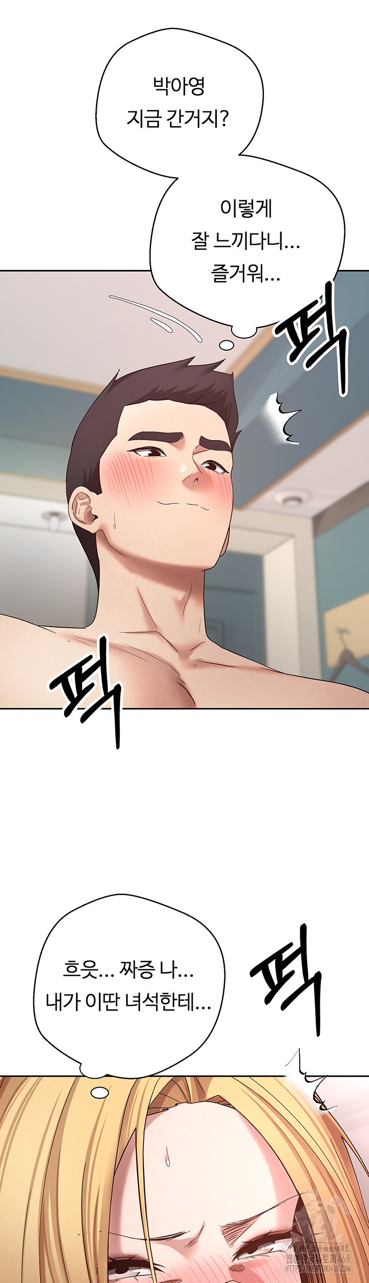 Turning My Life Around With Crypto Raw Chapter 36 - Page 25