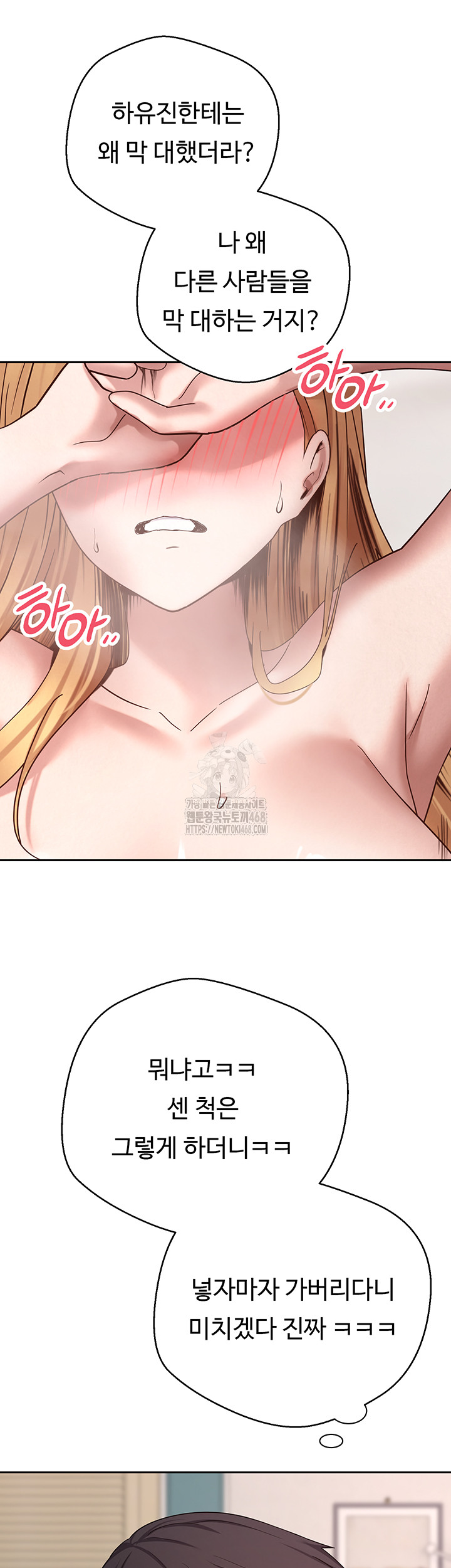 Turning My Life Around With Crypto Raw Chapter 36 - Page 30